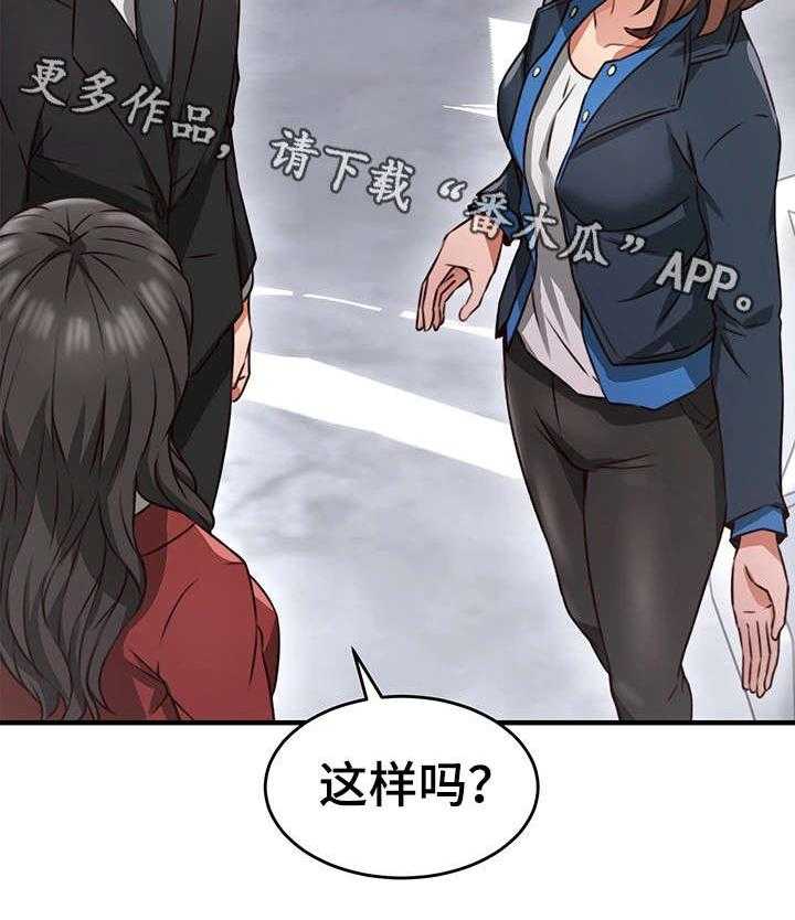 《隔墙之瘾》第16话 16_咖啡厅 第33页