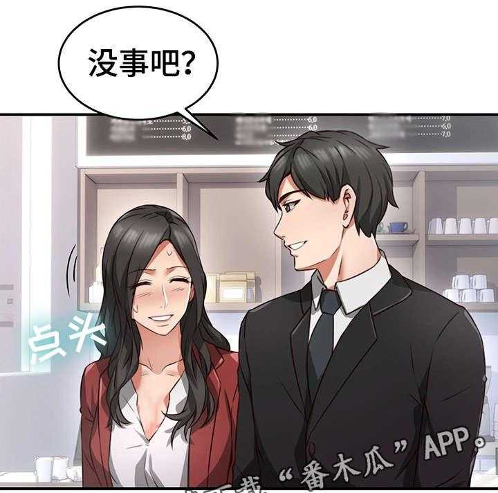 《隔墙之瘾》第16话 16_咖啡厅 第34页