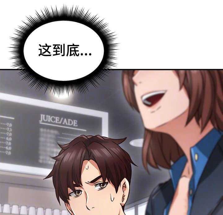 《隔墙之瘾》第16话 16_咖啡厅 第36页