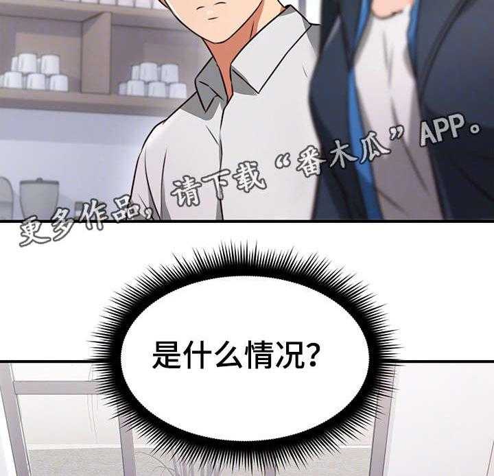 《隔墙之瘾》第16话 16_咖啡厅 第37页