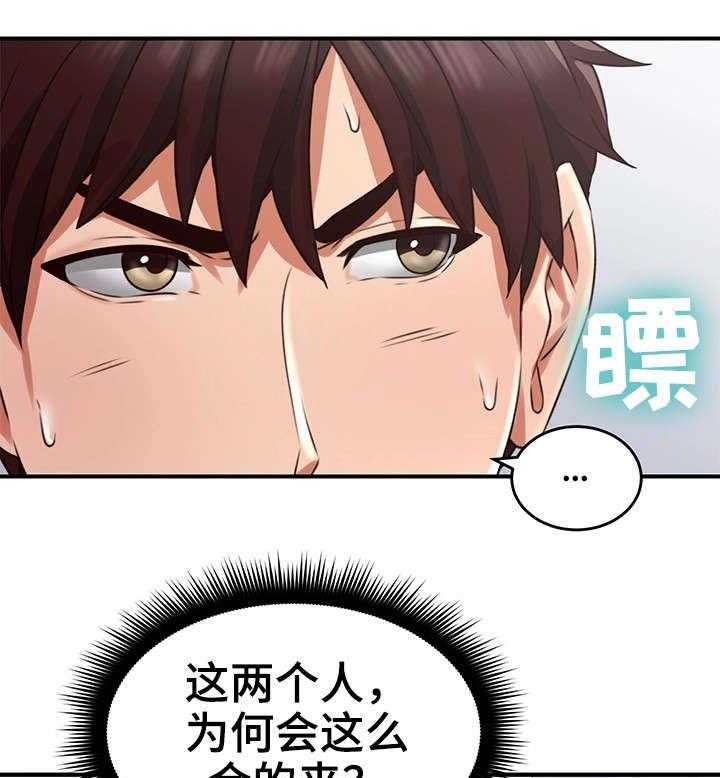 《隔墙之瘾》第16话 16_咖啡厅 第39页