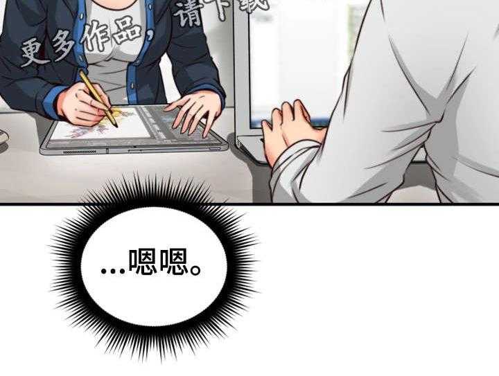 《隔墙之瘾》第16话 16_咖啡厅 第4页