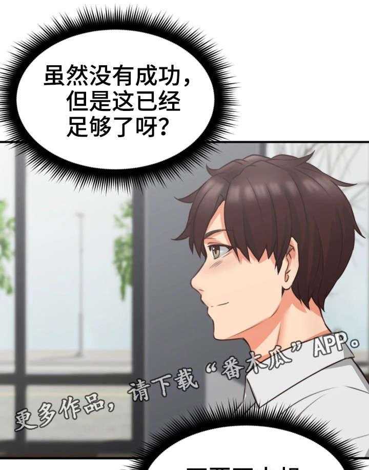 《隔墙之瘾》第16话 16_咖啡厅 第5页