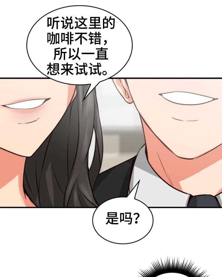 《隔墙之瘾》第16话 16_咖啡厅 第7页