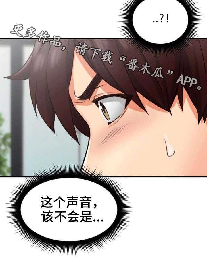 《隔墙之瘾》第16话 16_咖啡厅 第8页