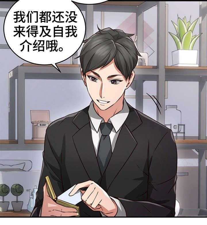 《隔墙之瘾》第17话 17_认识 第10页