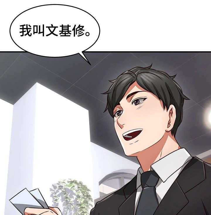 《隔墙之瘾》第17话 17_认识 第11页