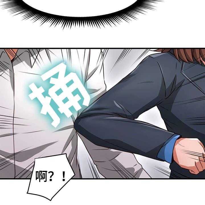 《隔墙之瘾》第17话 17_认识 第19页