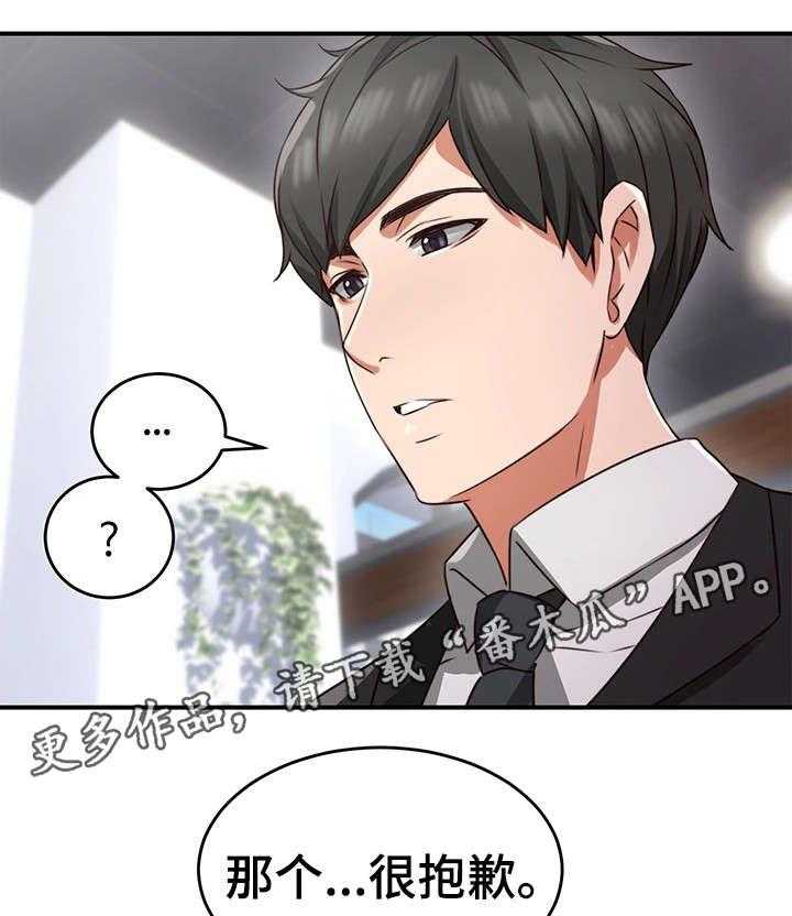 《隔墙之瘾》第17话 17_认识 第1页