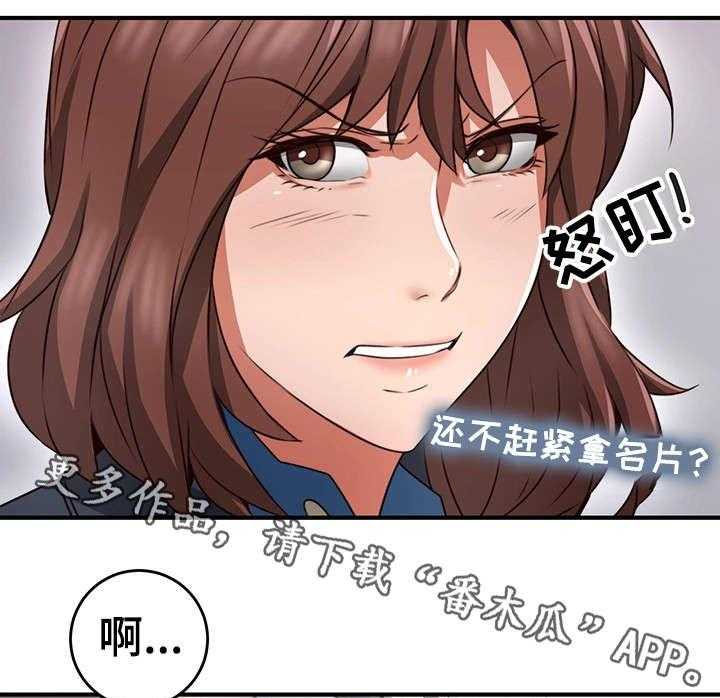《隔墙之瘾》第17话 17_认识 第20页