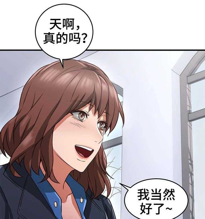 《隔墙之瘾》第17话 17_认识 第34页