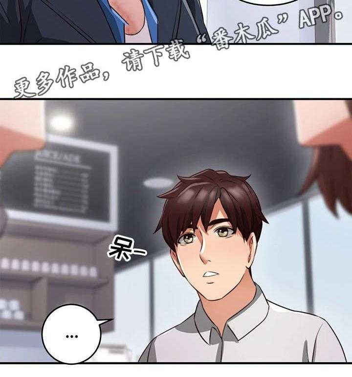 《隔墙之瘾》第17话 17_认识 第35页