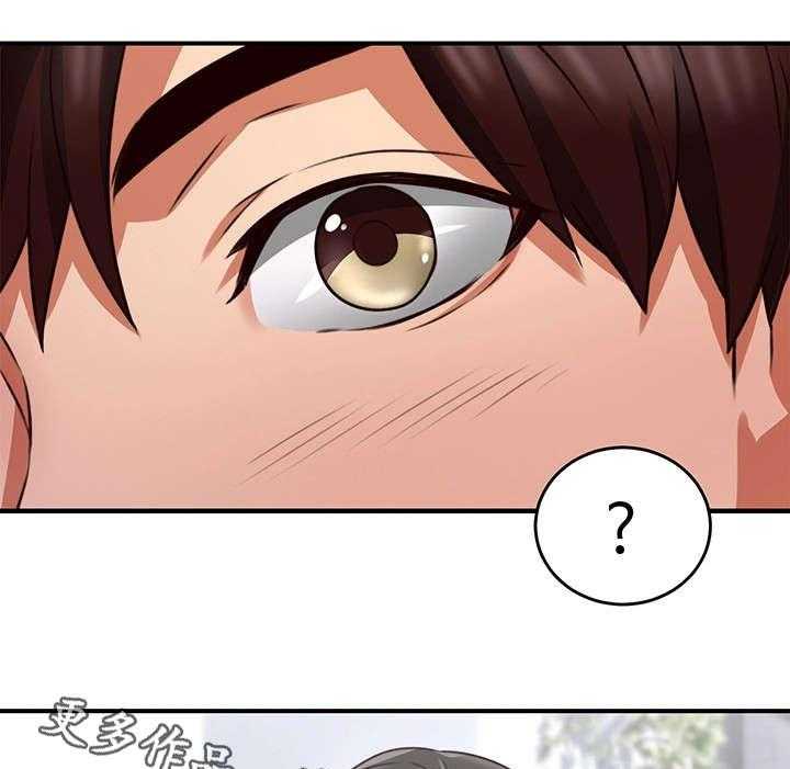 《隔墙之瘾》第17话 17_认识 第36页