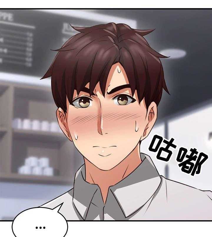 《隔墙之瘾》第17话 17_认识 第38页