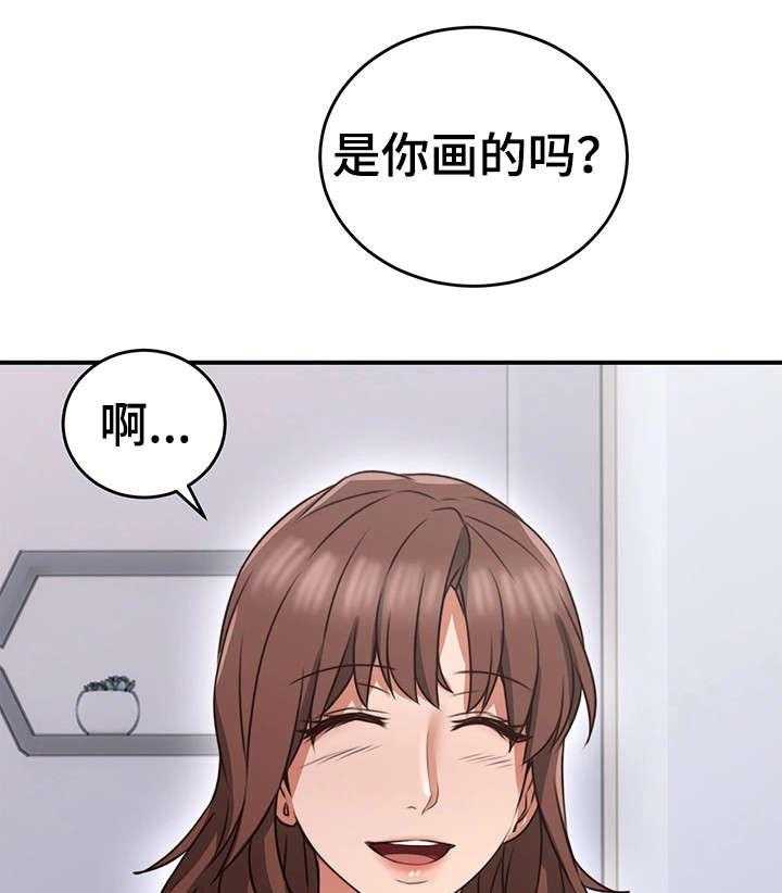 《隔墙之瘾》第17话 17_认识 第3页