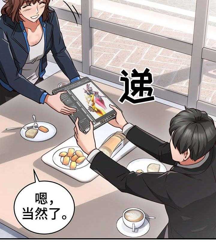 《隔墙之瘾》第17话 17_认识 第5页
