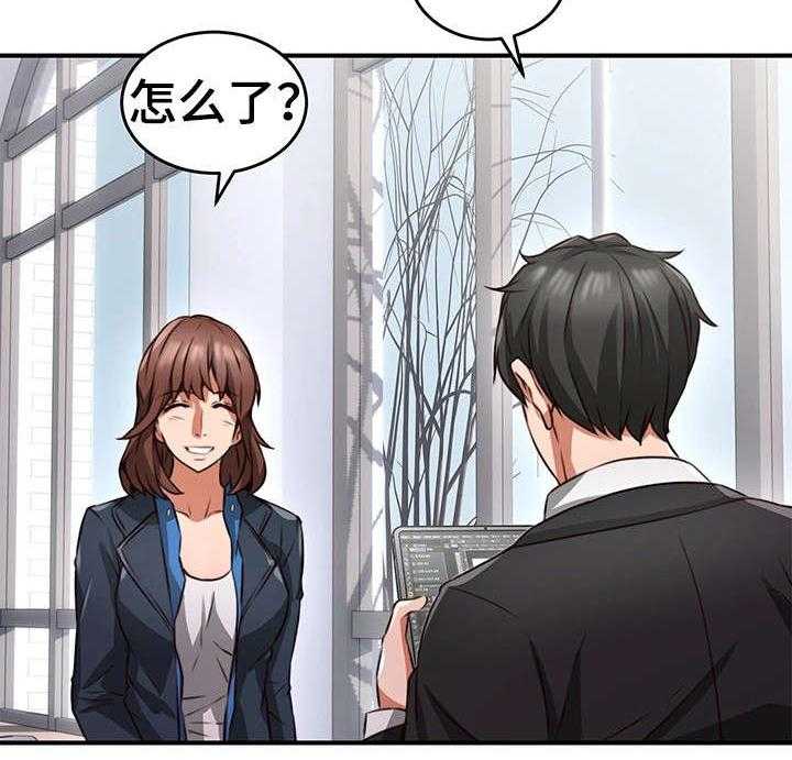 《隔墙之瘾》第17话 17_认识 第7页