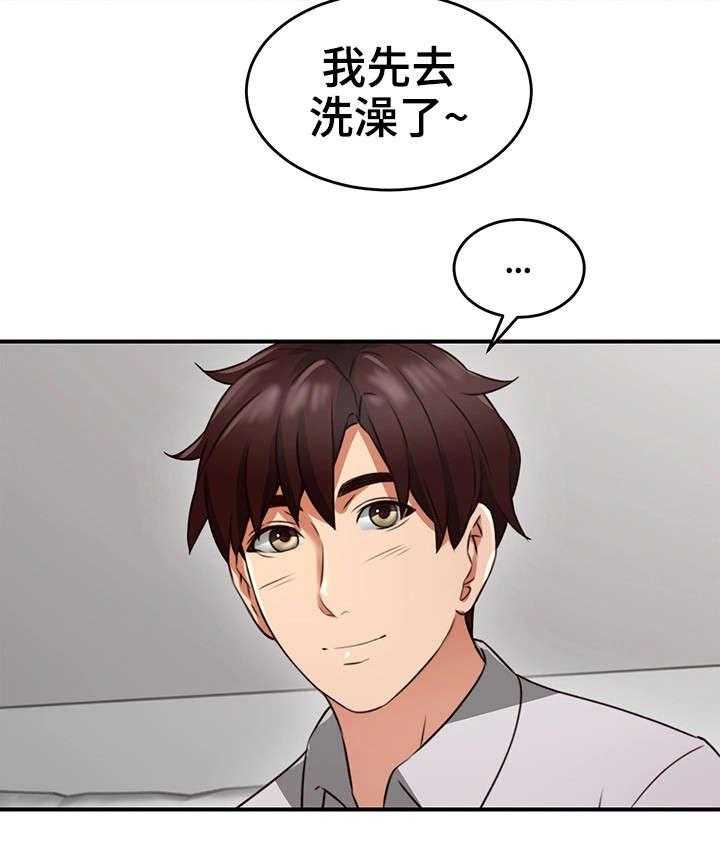《隔墙之瘾》第18话 18_意外 第11页
