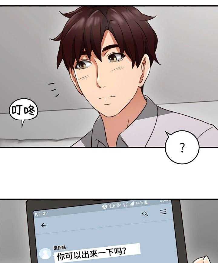 《隔墙之瘾》第18话 18_意外 第12页