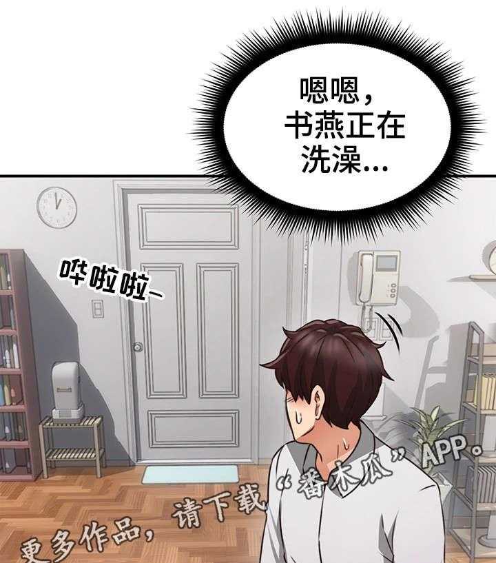 《隔墙之瘾》第18话 18_意外 第15页