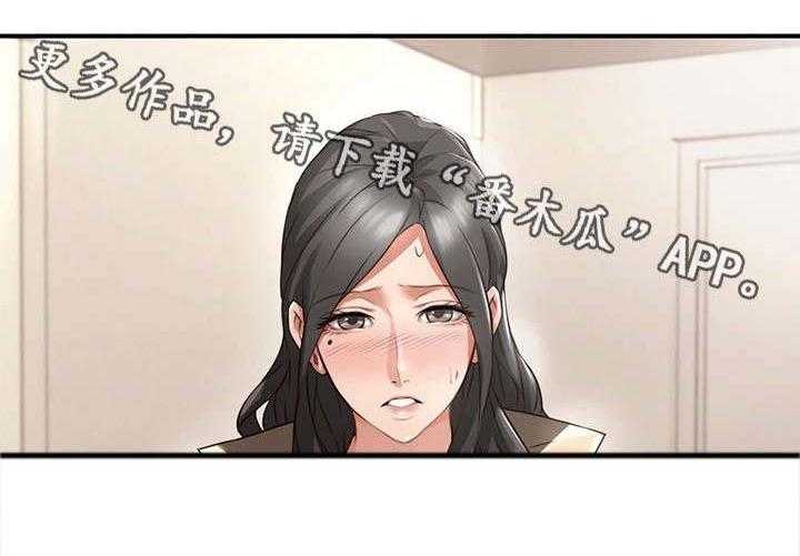 《隔墙之瘾》第18话 18_意外 第26页