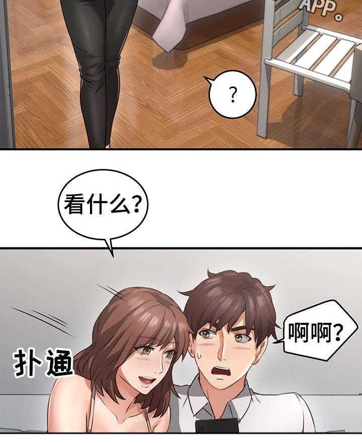 《隔墙之瘾》第18话 18_意外 第2页