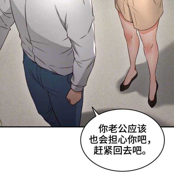 《隔墙之瘾》第19话 19_抽烟 第10页