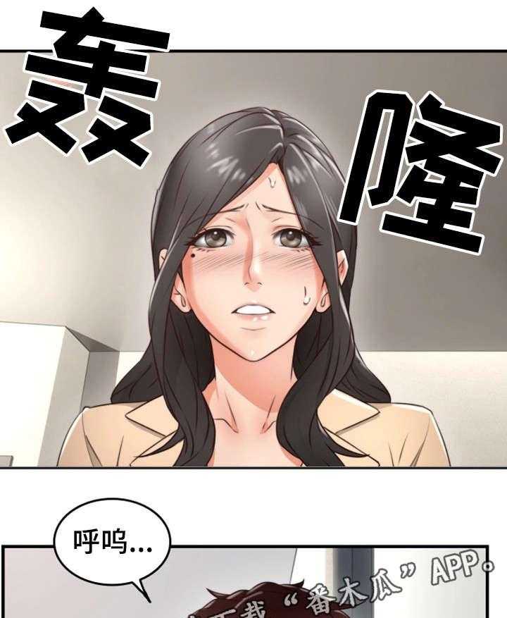 《隔墙之瘾》第19话 19_抽烟 第11页