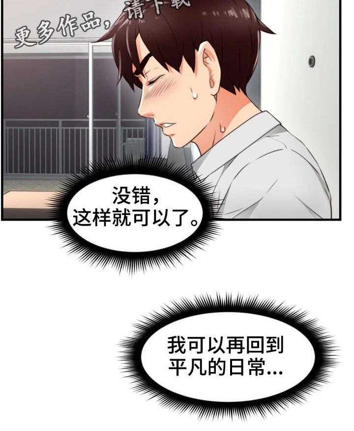 《隔墙之瘾》第19话 19_抽烟 第12页