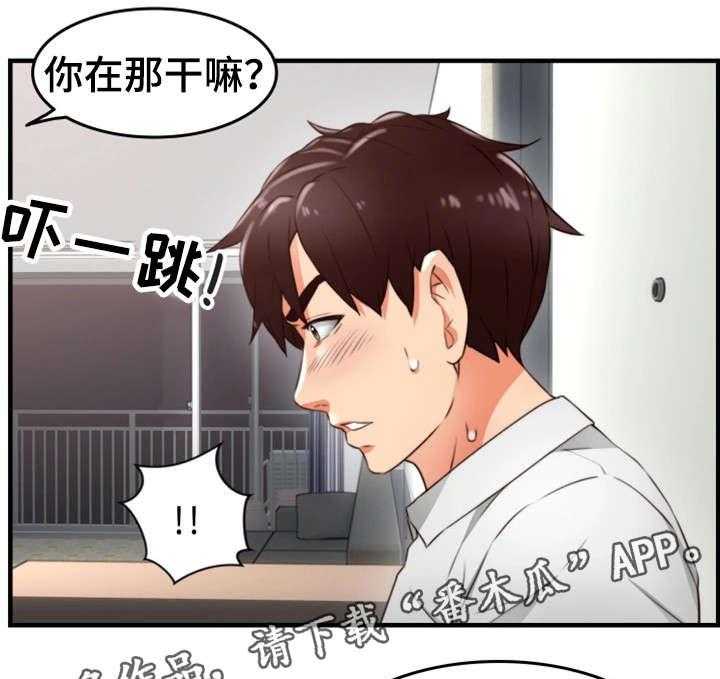 《隔墙之瘾》第19话 19_抽烟 第13页