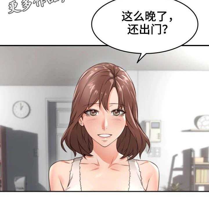 《隔墙之瘾》第19话 19_抽烟 第14页