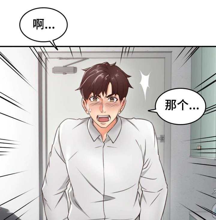 《隔墙之瘾》第19话 19_抽烟 第15页