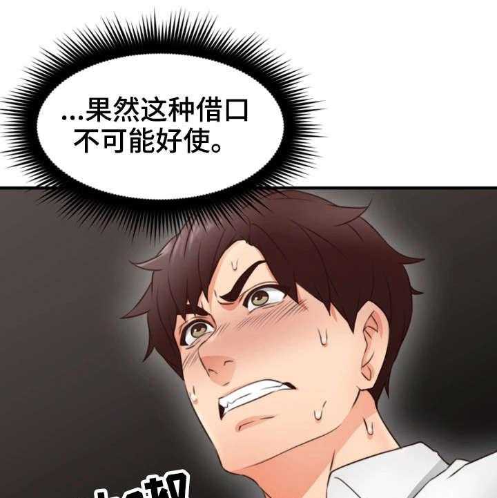 《隔墙之瘾》第19话 19_抽烟 第19页