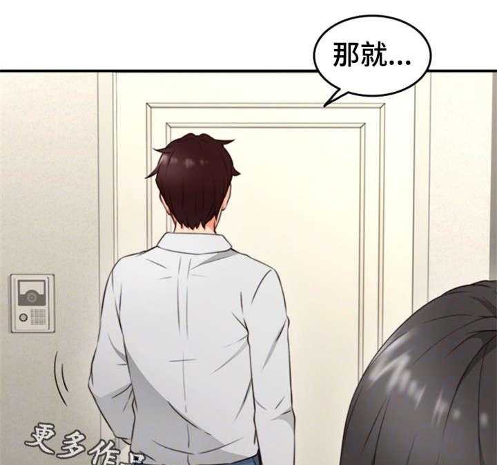 《隔墙之瘾》第19话 19_抽烟 第1页