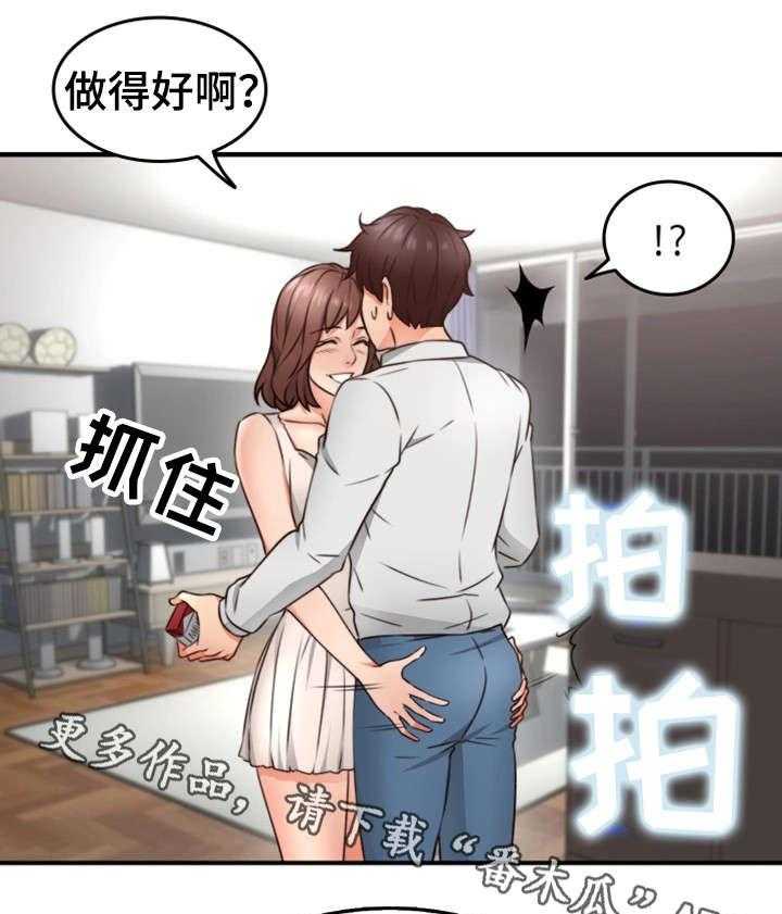 《隔墙之瘾》第19话 19_抽烟 第22页