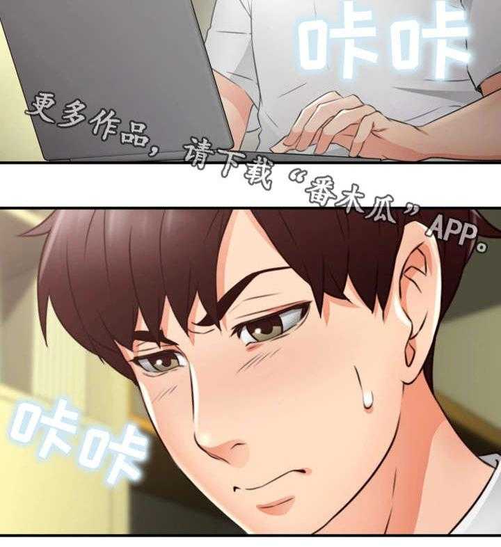 《隔墙之瘾》第19话 19_抽烟 第27页