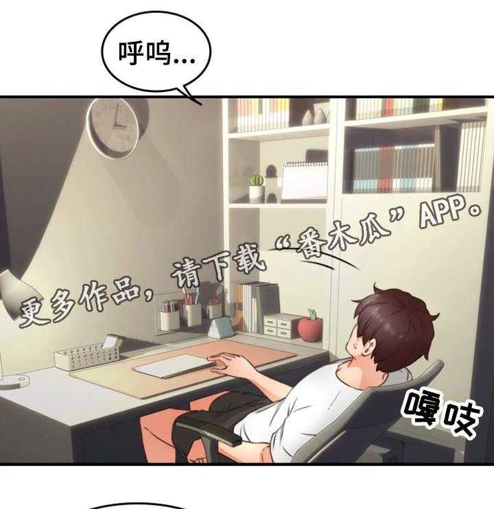 《隔墙之瘾》第19话 19_抽烟 第29页