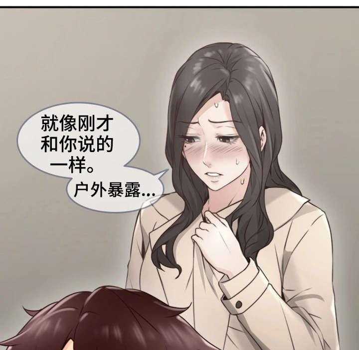 《隔墙之瘾》第19话 19_抽烟 第31页