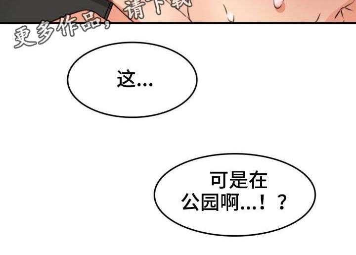 《隔墙之瘾》第19话 19_抽烟 第35页