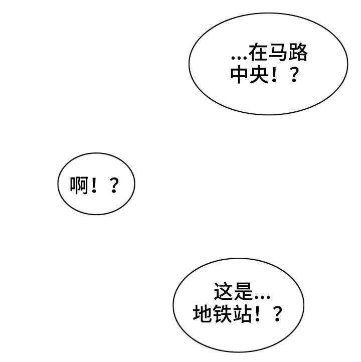 《隔墙之瘾》第19话 19_抽烟 第36页