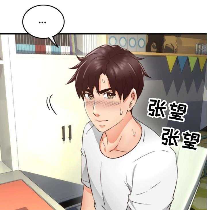 《隔墙之瘾》第19话 19_抽烟 第38页