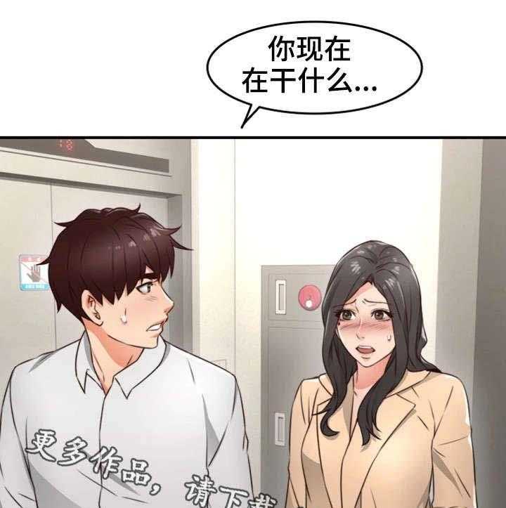 《隔墙之瘾》第19话 19_抽烟 第5页