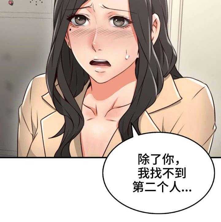 《隔墙之瘾》第19话 19_抽烟 第7页