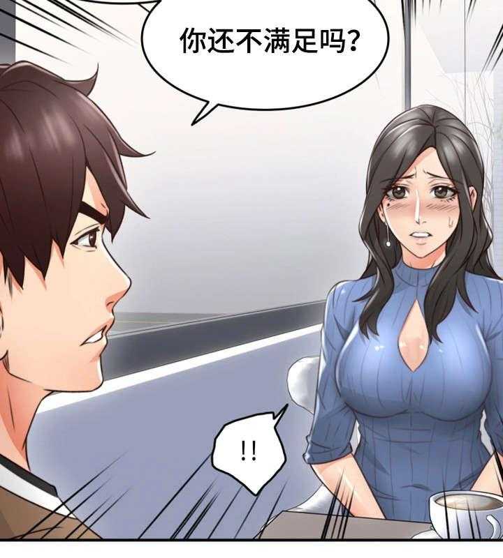 《隔墙之瘾》第20话 20_行不行 第13页