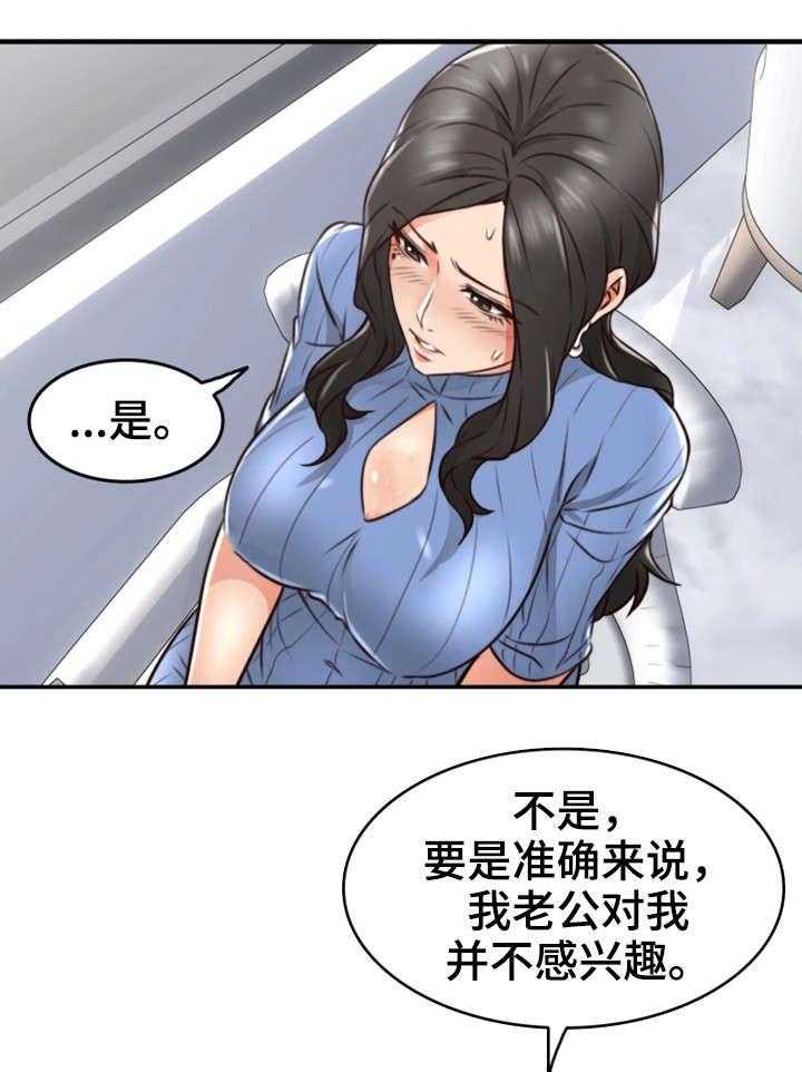 《隔墙之瘾》第20话 20_行不行 第14页