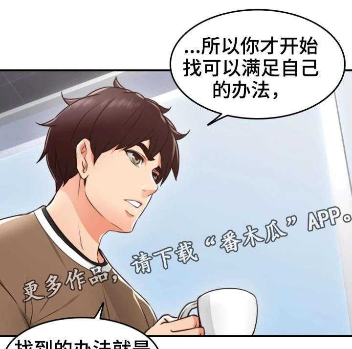 《隔墙之瘾》第20话 20_行不行 第16页
