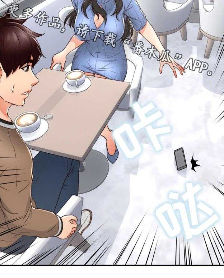 《隔墙之瘾》第20话 20_行不行 第21页