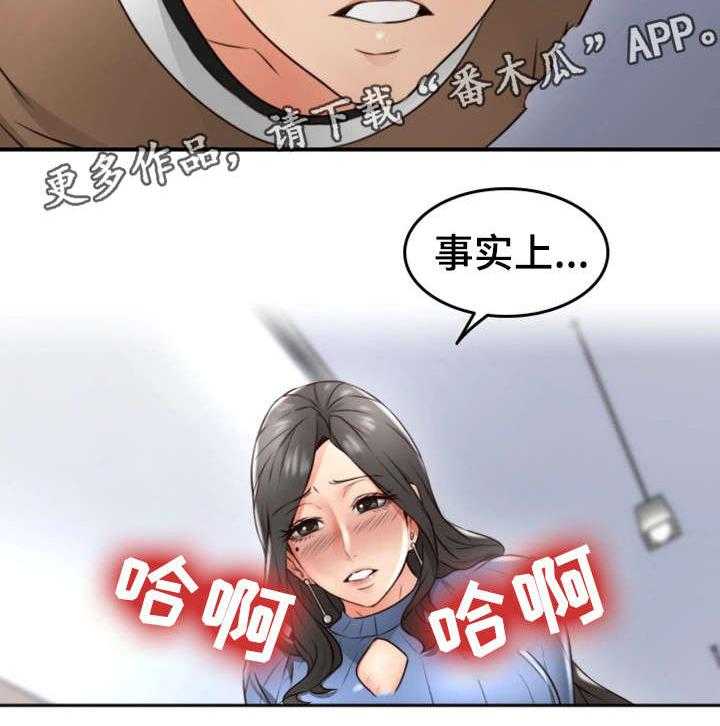《隔墙之瘾》第20话 20_行不行 第25页