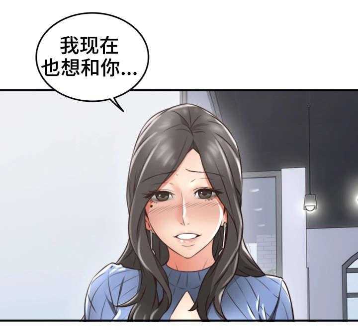 《隔墙之瘾》第20话 20_行不行 第26页
