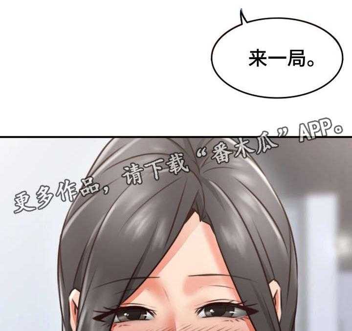 《隔墙之瘾》第20话 20_行不行 第27页